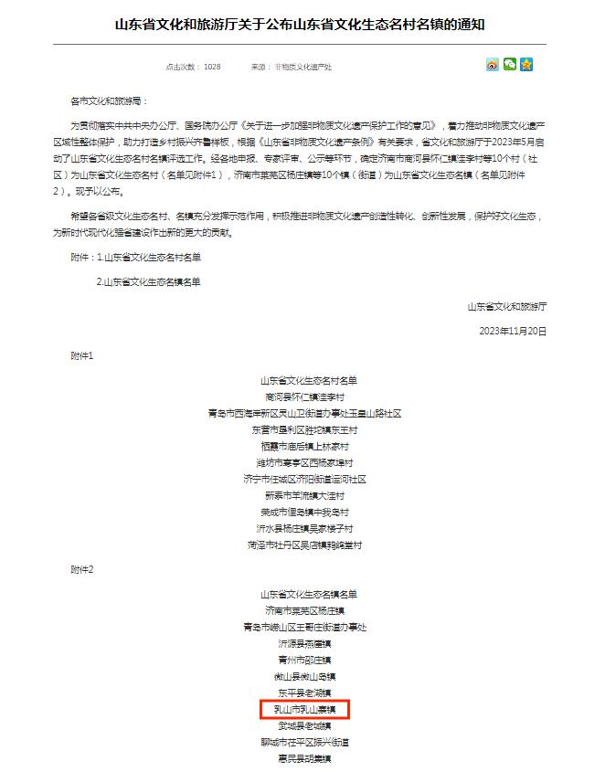 名镇1