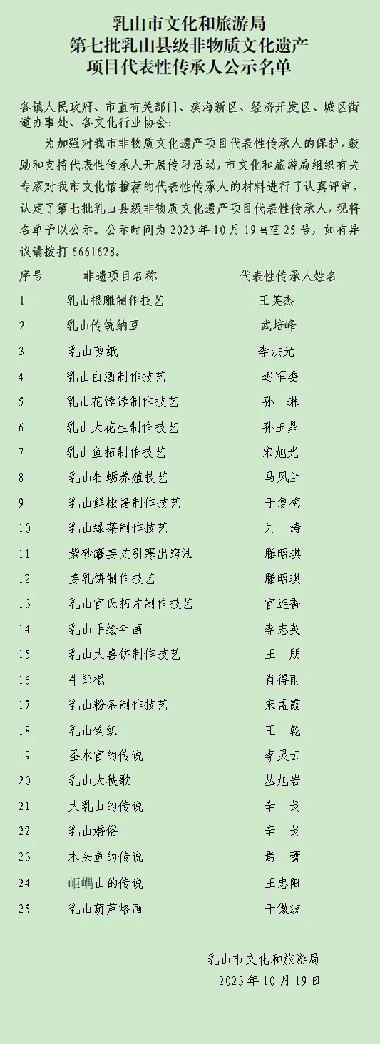 非遗1.webp