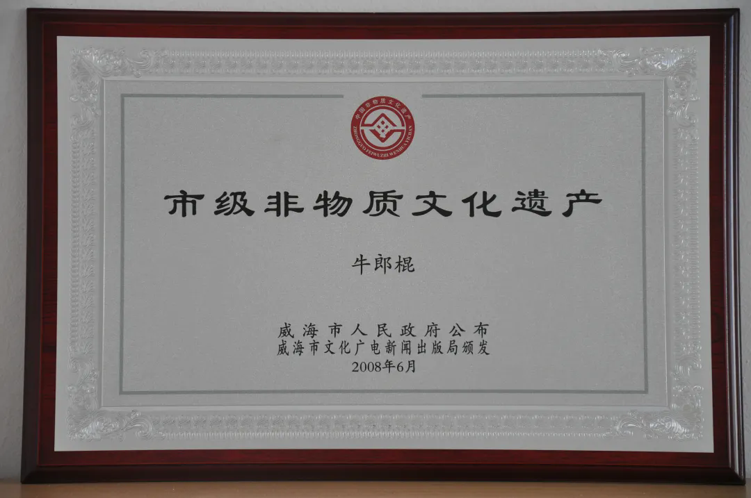 牛郎棍5.webp