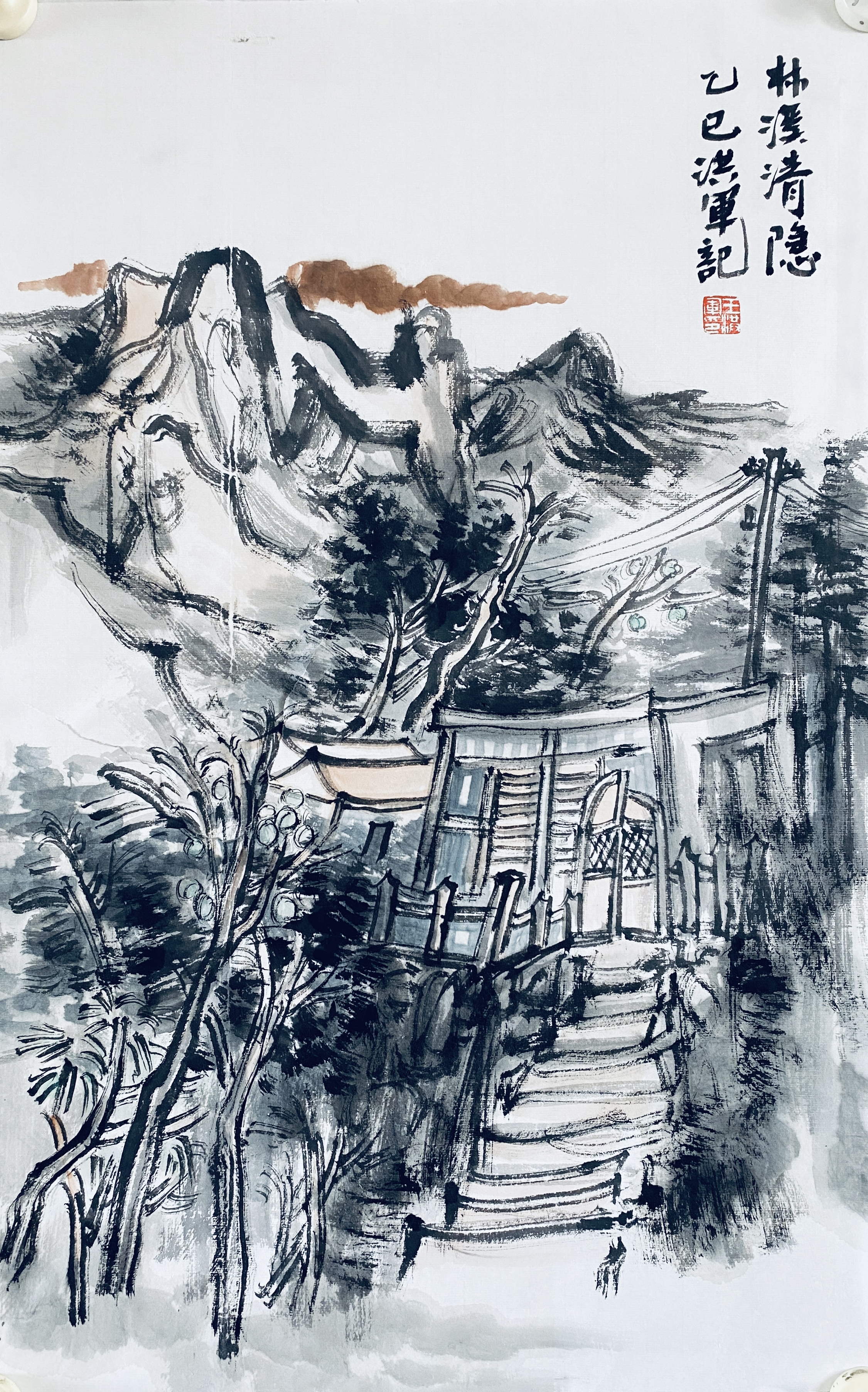 15王洪军 《林溪清隐 》 15王洪军 《林溪清隐 》