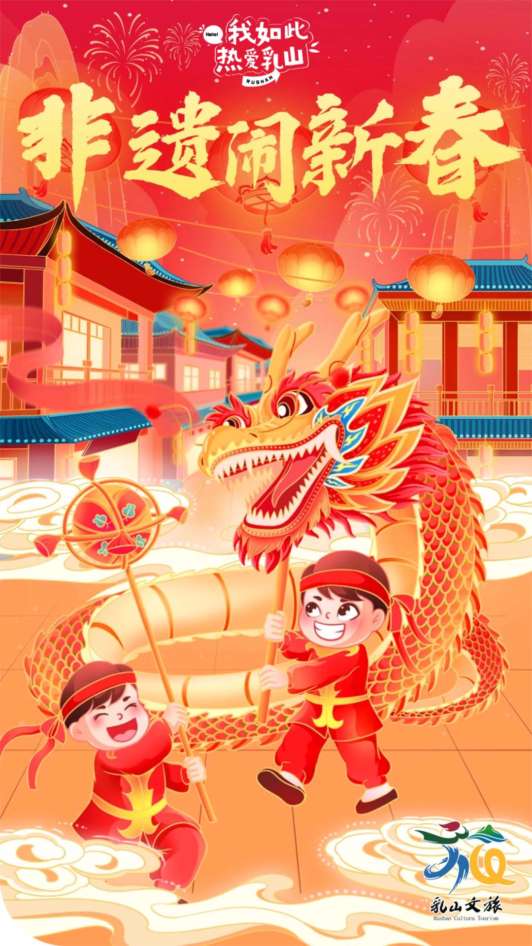 非遗闹新春_看图王