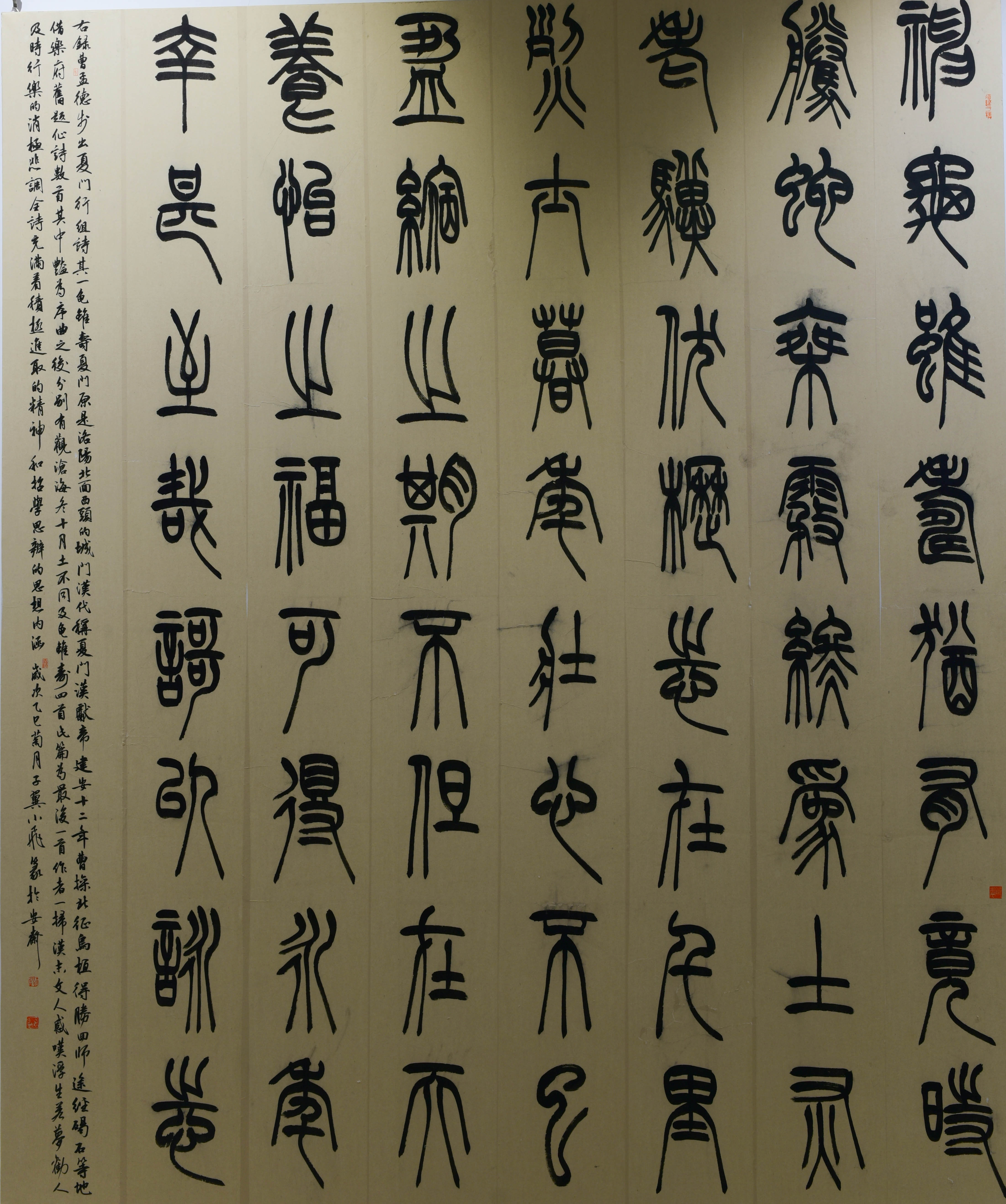 11宋鹏飞 《书法》200X240cm