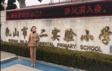 公益文化进校园——走进第二实验小学