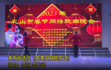 “我们的节日·元宵节”戏曲节目展播--夫妻双双把家还