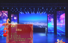 优秀文艺作品展播--歌曲《回乳山》