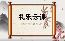 “艺”心抗疫丨乳山市文化馆“群星大讲堂”公益培训网络学习课堂——书法培训（三）