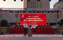 “礼赞三十年·奋进新征程”2023年乳山市消夏文化展演建市三十周年大合唱展演社区专场（二）
