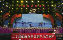 乳山市建市30周年群众文艺晚会——《天下第一滩》