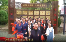 “永远跟党走·万人同唱一首歌”快闪活动--市委宣传部选送作品《妈妈教我一支歌》