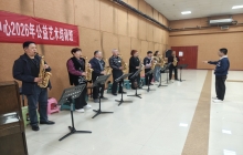  “新起点”2026年春季公益艺术培训--播音主持班、萨克斯班
