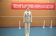 群星大讲堂公益培训班——广场舞