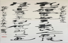 众志成城——乳山美术馆馆藏“乳山腾飞书画作品”线上展（一）