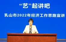 乳山市文化和旅游局“艺”起讲吧宣讲暨乳山市文化馆“群星大讲堂”公益培训网络学习课堂——山东省非遗牛郎棍之长蛇鞭（七）1