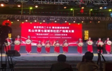 乳山市第七届城市社区广场舞大赛 圆满落幕