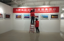 “千里山海 魅力威海”威海市喜迎二十大摄影作品展