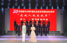 庆祝中国人民解放军建军96周年文艺晚会
