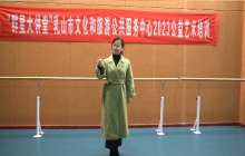 群星大讲堂公益培训班——民族舞