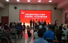 纪念中国共产党成立100周年 “永远跟党走”乳山市美术书法作品展