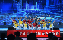 乳山市建市30周年群众文艺晚会——《未来我来》