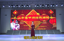 “我们的节日·元宵节”戏曲节目展播--唱支山歌给党听