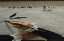 如何画竹叶