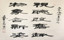 众志成城——乳山美术馆馆藏“乳山腾飞书画作品”线上展（二）