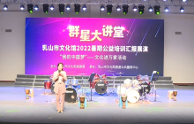 乳山市文化馆“群星大讲堂”公益培训网络学习课堂——暑期公益培训汇报展演