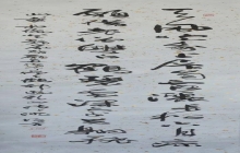 众志成城——乳山美术馆馆藏“乳山腾飞书画作品”线上展（六）